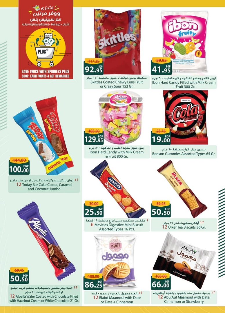 spinneys offers from 11sep to 3sep 2025 عروض سبينس من 11 سبتمبر حتى 3 سبتمبر 2025 صفحة رقم 14